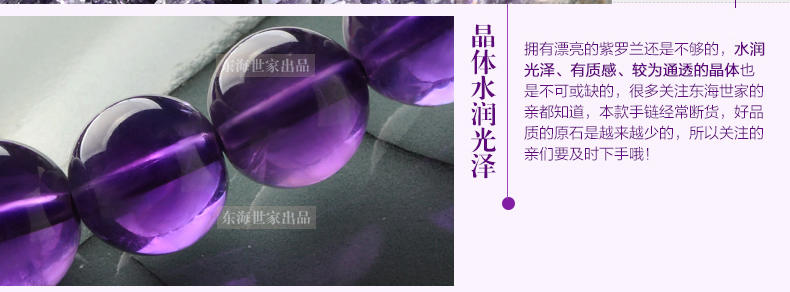东海世家 紫水晶手链 紫罗兰色深紫水晶单圈手串紫罗兰深紫 约8mm紫水晶饰品男女款
