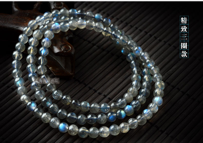 东海世家灰月光石手链 银月光拉长石珠径约3Mm(三圈款）手串 水晶时尚饰品
