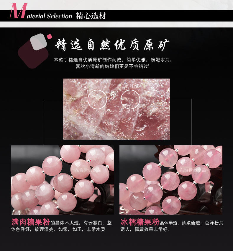 东海世家粉水晶手链女满肉糖果粉手链约12mm