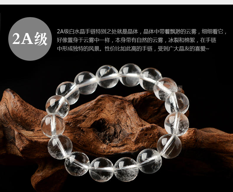 东海世家白水晶手链2A珠径约10mm防辐射水晶佛珠手串本命年时尚饰品男女