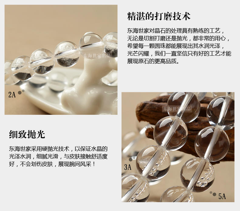 东海世家白水晶手链2A珠径约10mm防辐射水晶佛珠手串本命年时尚饰品男女