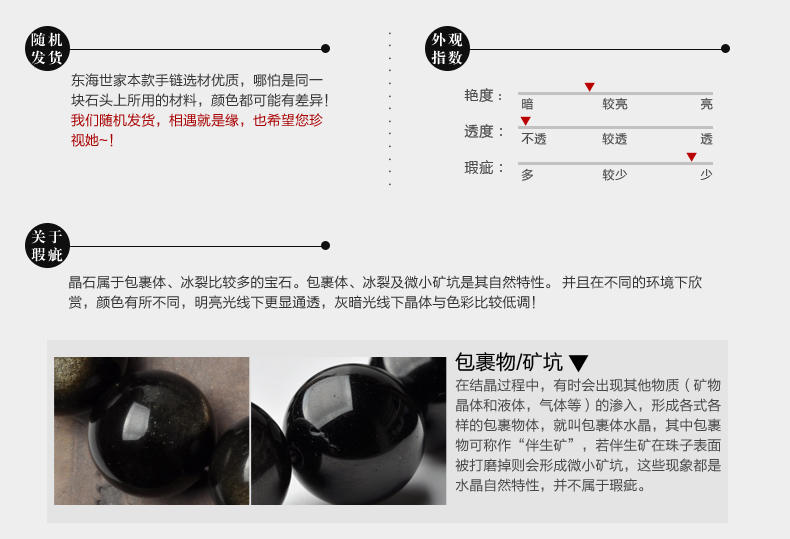 东海世家金曜石手链男女黑曜石貔貅手链串珍藏双正眼12mm本命年佛珠单圈水晶饰品