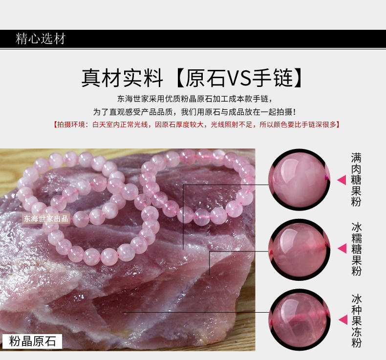 东海世家粉水晶手链 女 粉晶手链 果冻粉10mm单圈水晶猴年开运饰品