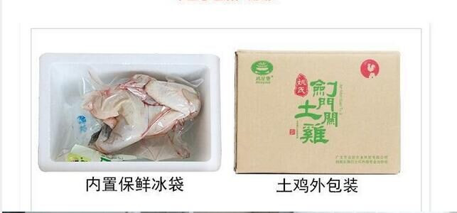 剑门关土鸡农村散养土鸡新鲜鸡肉1.5kg~2kg