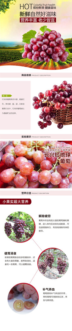 【长兴】红稔-红地球葡萄3斤装（仅限湖州地区）