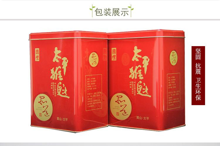 徽德祥2018新茶 太平猴魁250g/罐 一级猴魁手工绿茶 春茶 茶 茶叶太平猴魁