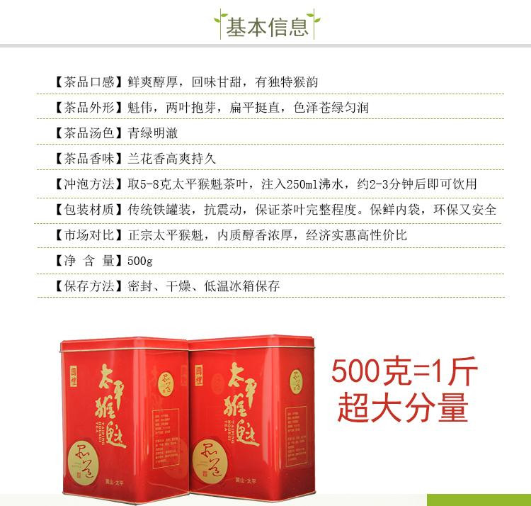 徽德祥2018新茶 太平猴魁250g/罐 一级猴魁手工绿茶 春茶 茶 茶叶太平猴魁