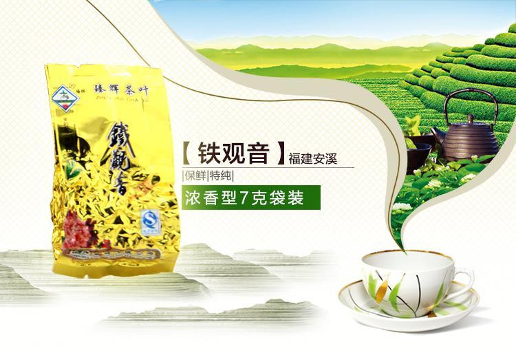 徽德祥铁观音 茶叶 福建安溪高山铁观音 清香型春茶7g小包装50袋包邮