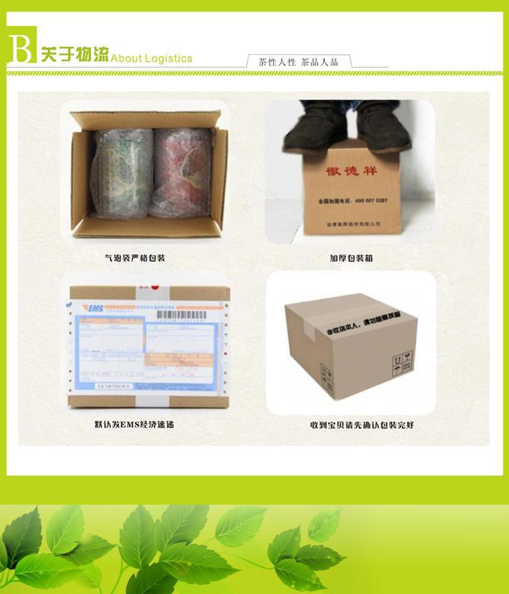 徽德祥铁观音 茶叶 福建安溪高山铁观音 清香型春茶7g小包装50袋包邮