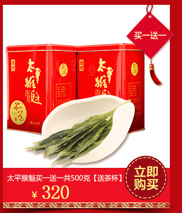 徽德祥 日照绿茶 2018年新茶 板栗香绿茶 礼盒装500g 绿茶茶叶