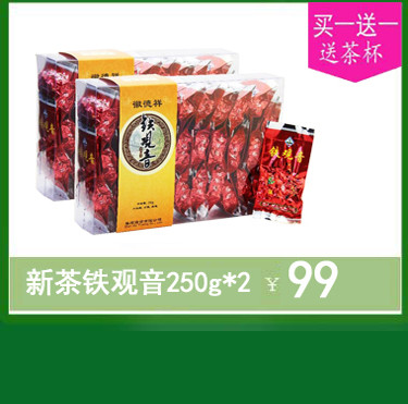 超值A套餐 金骏眉50克 黄山毛峰40克 铁观音50克 大红袍50克 新茶 绿茶 红茶乌龙茶