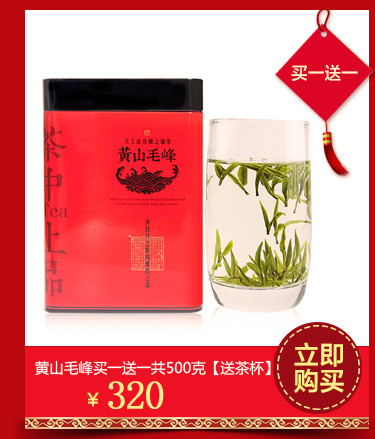 徽德祥 日照绿茶 2018年新茶 板栗香绿茶 礼盒装500g 绿茶茶叶