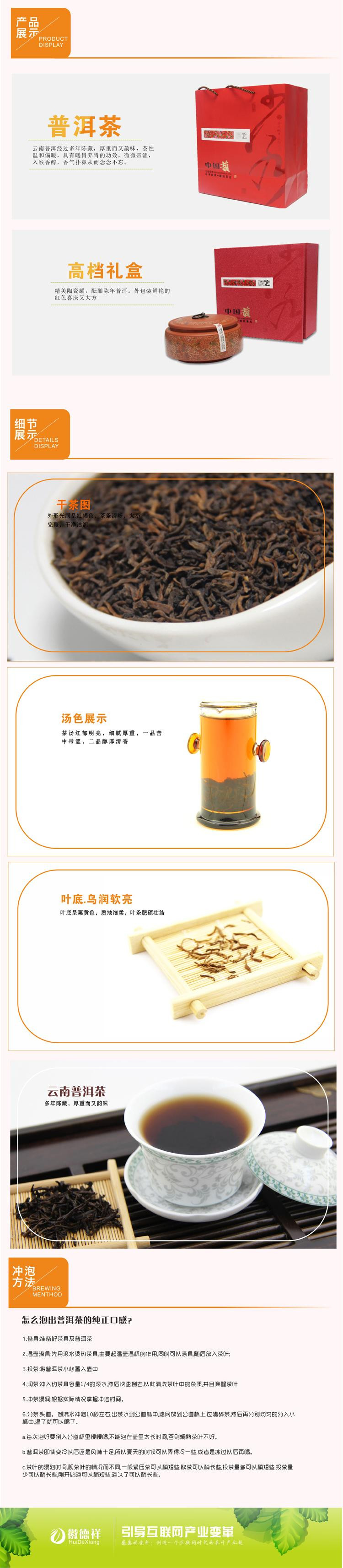 徽德祥 普洱茶400克罐装 陈年云南普洱茶普洱茶 茶礼盒普洱茶 熟茶茶叶