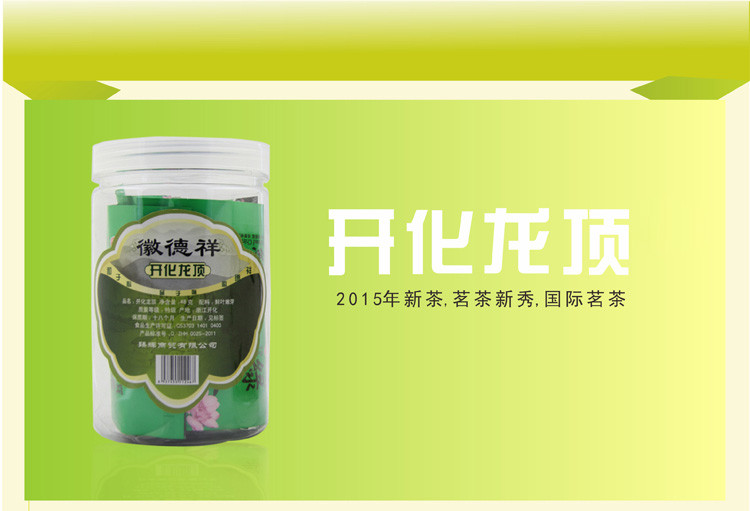 徽德祥 开化龙顶茶 开化龙顶茶叶 48g罐装 开化龙顶绿茶 新茶 龙顶嫩芽