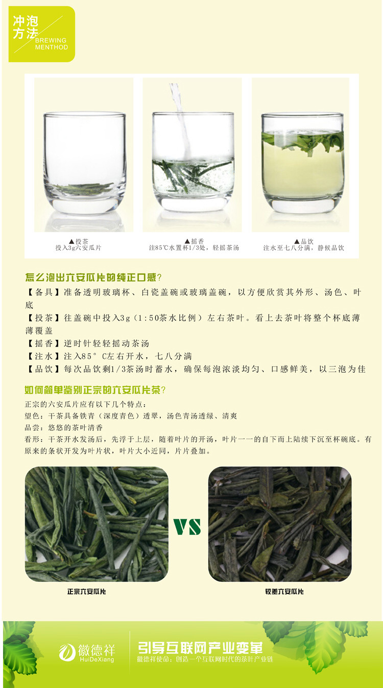 徽德祥  六安瓜片40g 国礼茶17年新茶 六安瓜片手工绿茶 茶叶