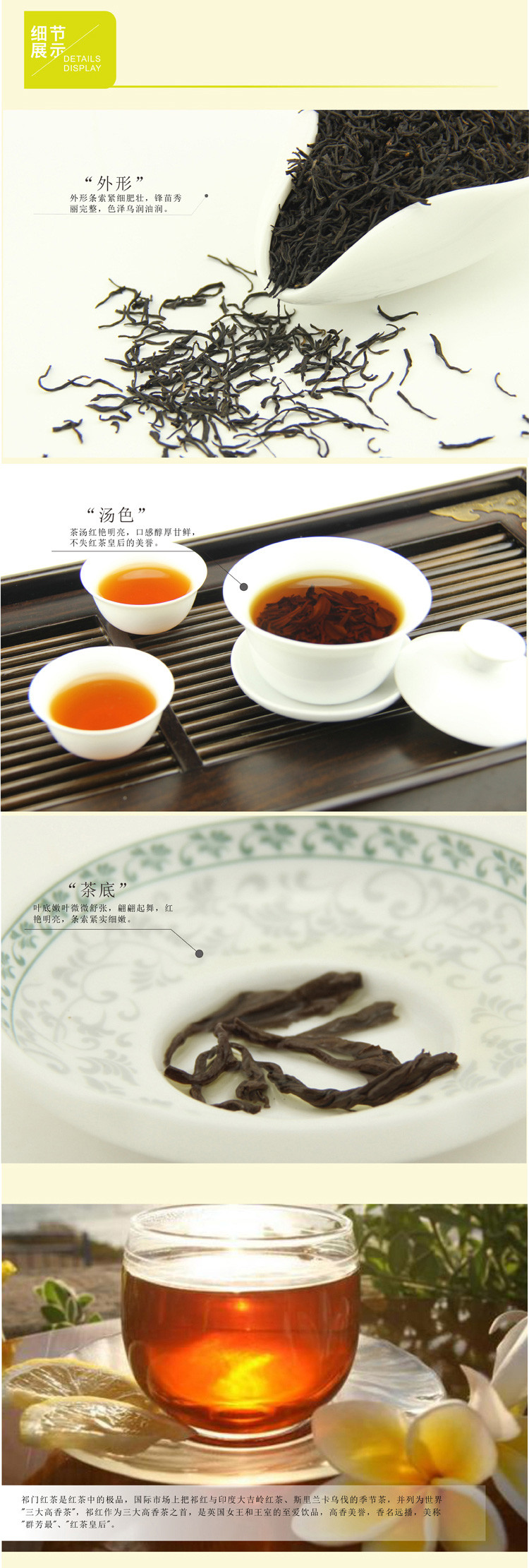 徽德祥 徽德祥 祁门红茶 2017新茶 祁门红茶 安徽红茶 50克小泡罐装 红茶茶叶