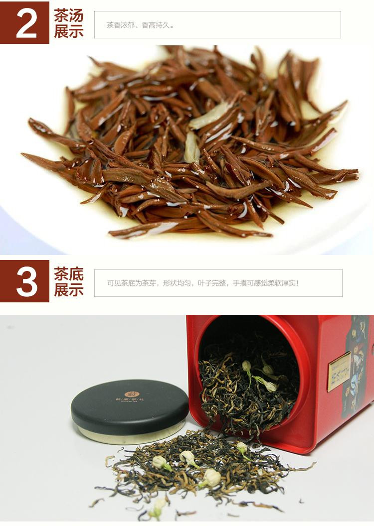 徽德祥 徽德祥 2017新茶茉莉花茶叶一级茉莉金骏眉红茶 浓香型50g罐装