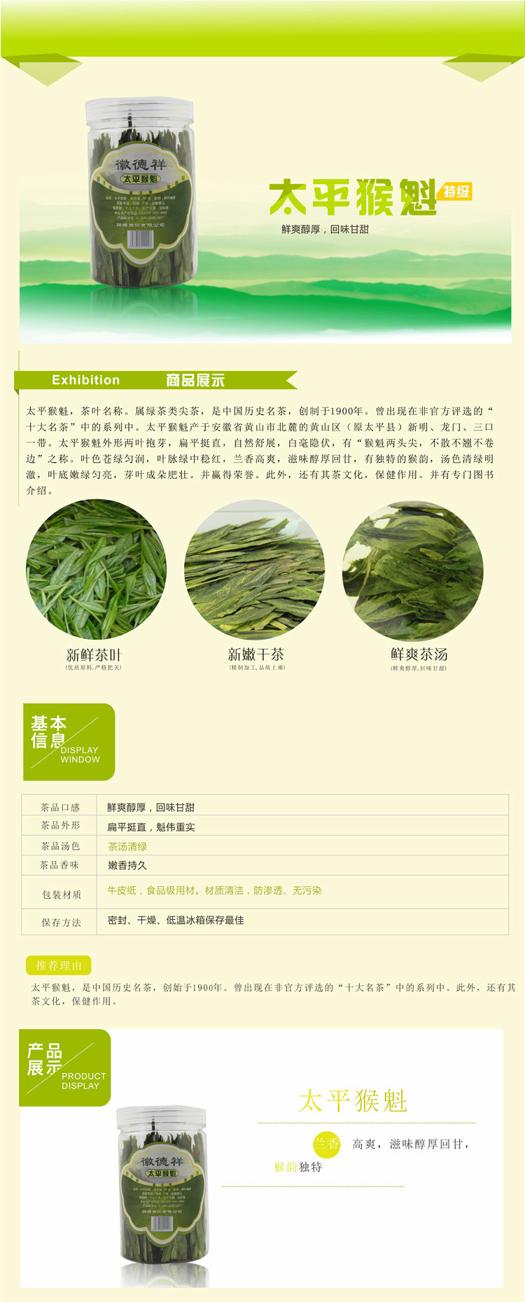 徽德祥 2017新茶 太平猴魁【买一送一同款】礼盒春茶叶50g 雨前新茶猴魁