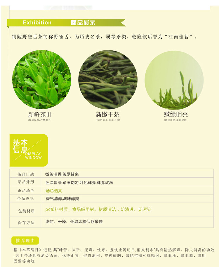 徽德祥 徽德祥 明前绿茶雀舌茶 50克罐装 芽头绿茶 茶叶