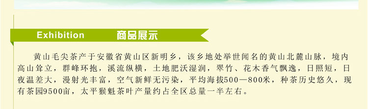 徽德祥 黄山毛尖200克小泡装【买一送一送同款黄山毛尖】新茶茶叶绿茶手工毛尖茶叶春茶