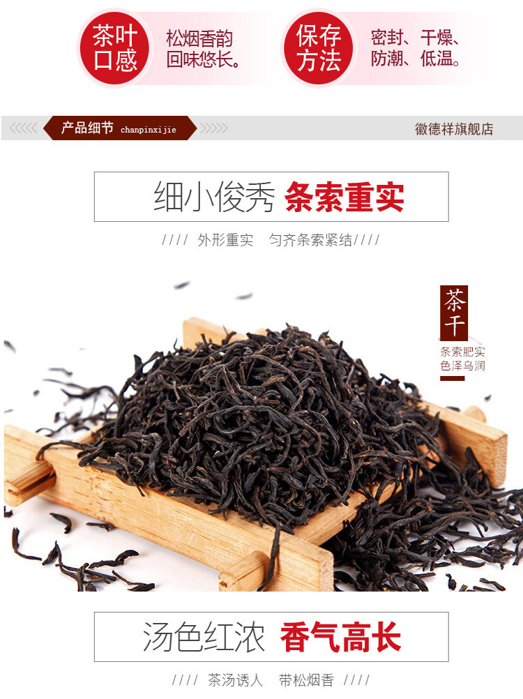 徽德祥 正山小种红茶【买一送三】50g罐装2018年新茶 红茶茶叶