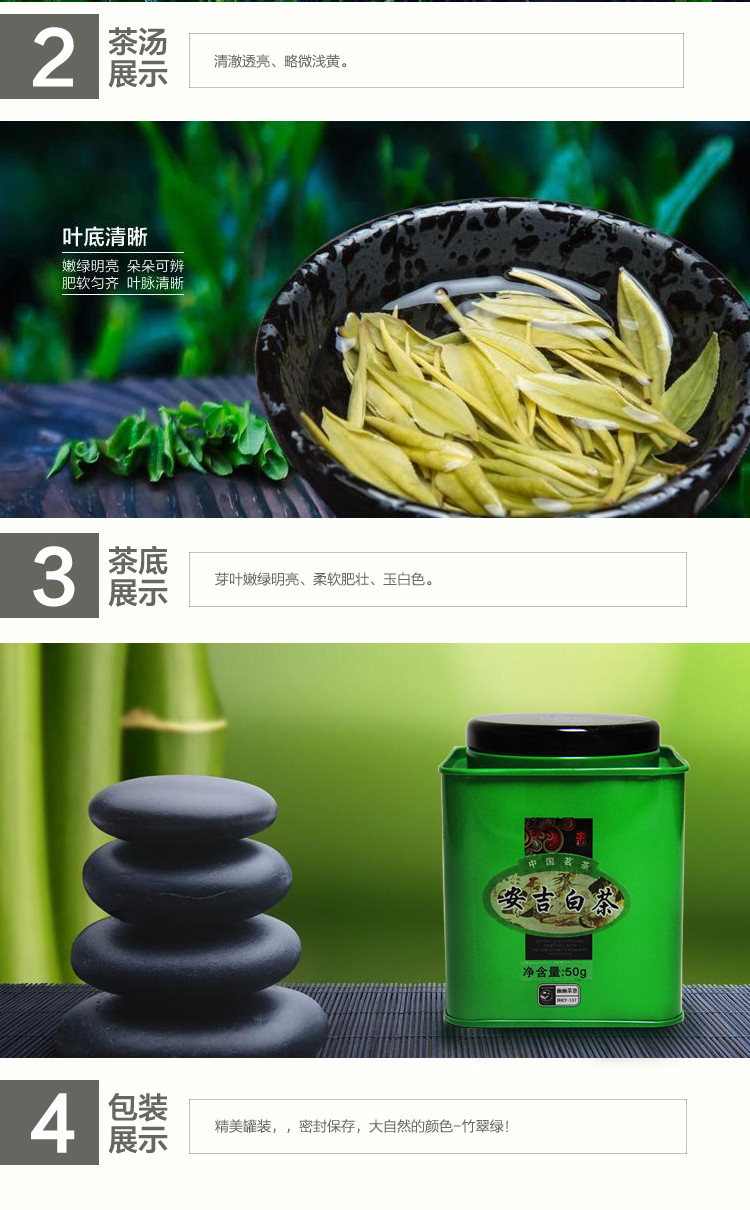 徽德祥 珍稀安吉白茶 浙江安吉白茶一级 50g罐装 绿茶白茶 茶叶