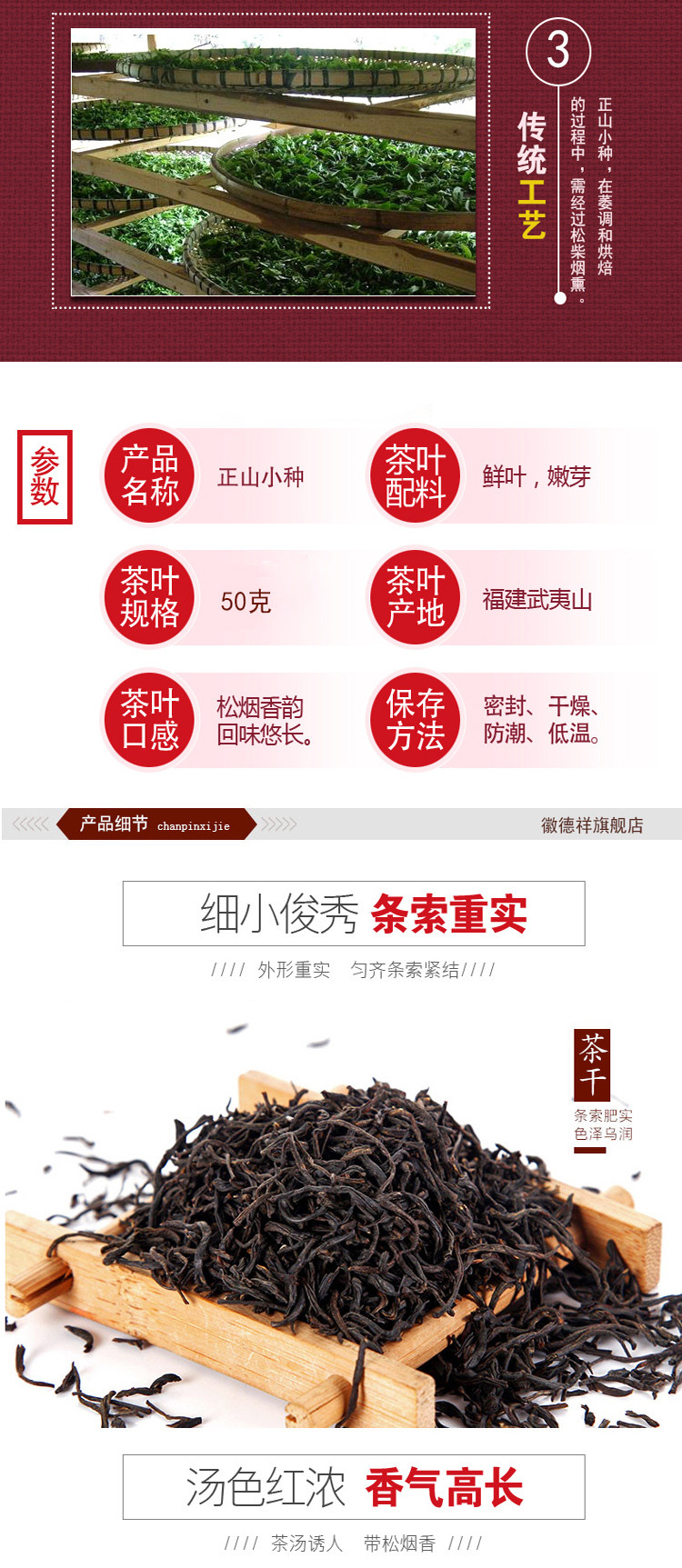 徽德祥正山小种【买一送一送同款】50克实惠装 红茶 茶叶