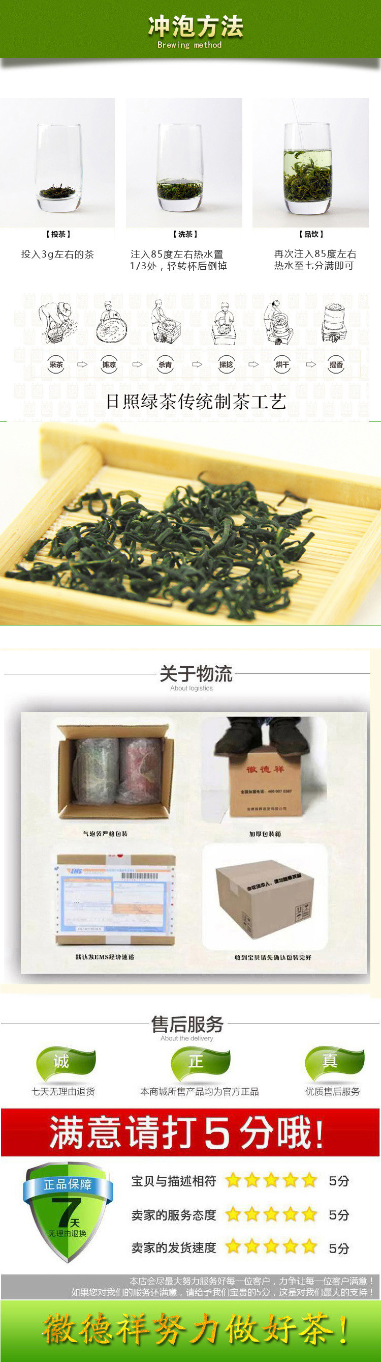 新茶日照绿茶【买一送一】200克pc小泡装新茶板栗香茶叶绿茶 豆香绿茶山东