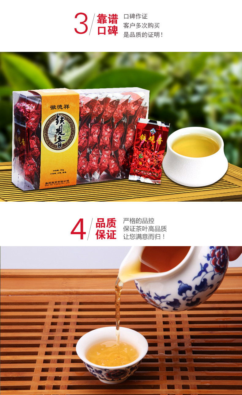 徽德祥 安溪铁观音【买一送一】茶叶清香型 250克小泡装新茶春茶 乌龙茶