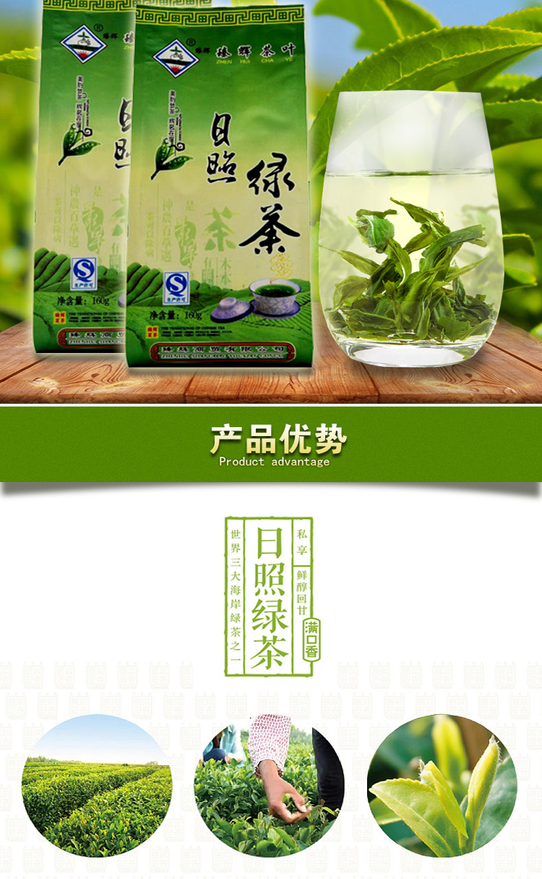 徽德祥日照绿茶160g袋装 【买二送一】新茶山东日照绿茶 袋装经济实惠包邮