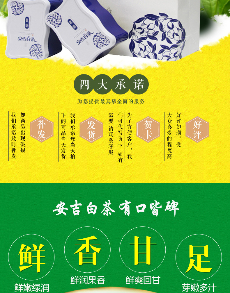 徽德祥 安吉白茶 300g/盒 浙江安吉明前白茶 茶叶礼盒