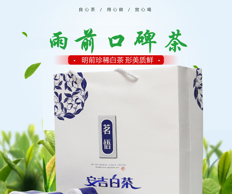 徽德祥 安吉白茶 300g/盒 浙江安吉明前白茶 茶叶礼盒