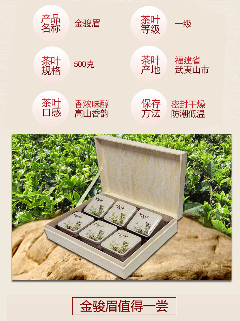 徽德祥 金骏眉红茶 18年新茶礼盒装500g 武夷山红茶 蜜香型茶叶