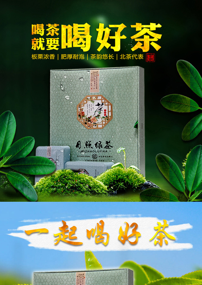 徽德祥 日照绿茶 2018年新茶 板栗香绿茶 礼盒装500g 绿茶茶叶