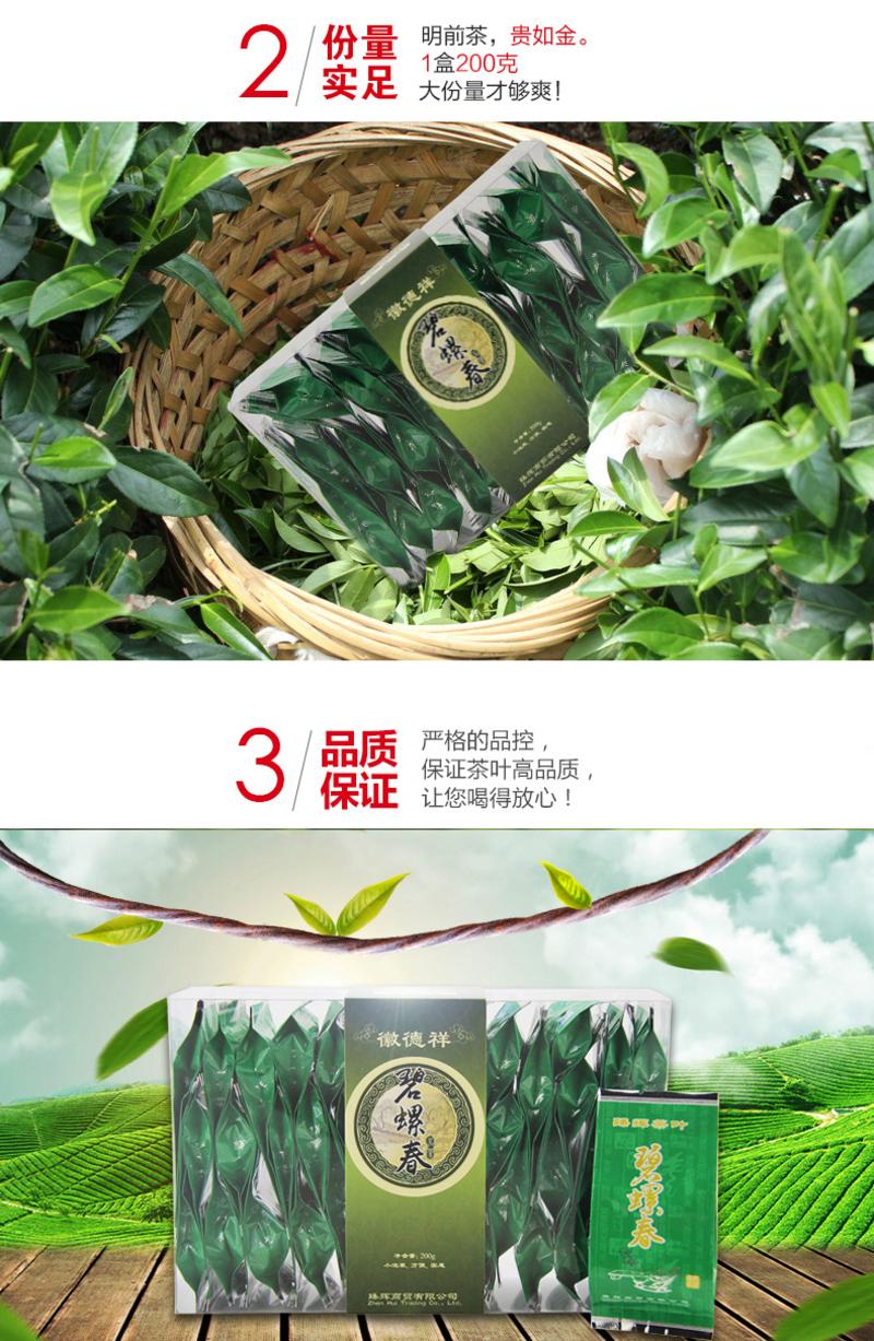 徽德祥 碧螺春 江苏苏州一级碧螺春200g盒装 茶叶 碧螺春绿茶