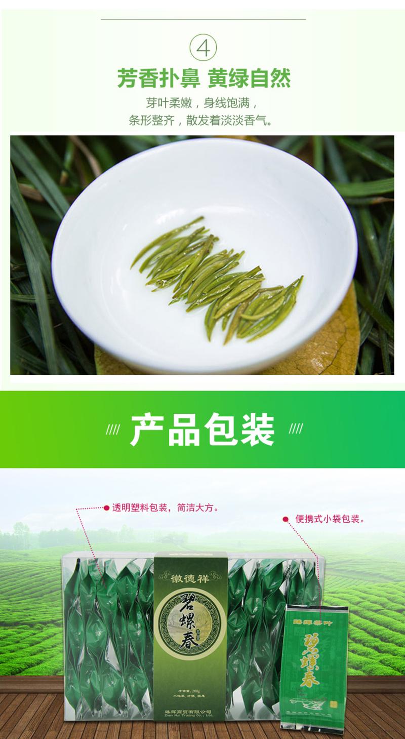 徽德祥 碧螺春 江苏苏州一级碧螺春200g盒装 茶叶 碧螺春绿茶