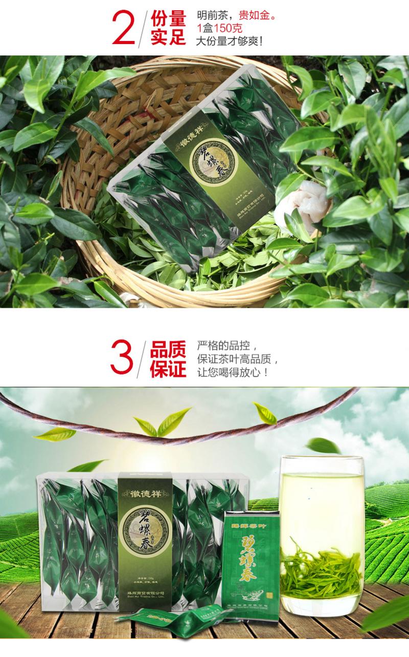 徽德祥 碧螺春 绿茶 150g明前碧螺春茶叶 碧螺春茶 买2送手提袋