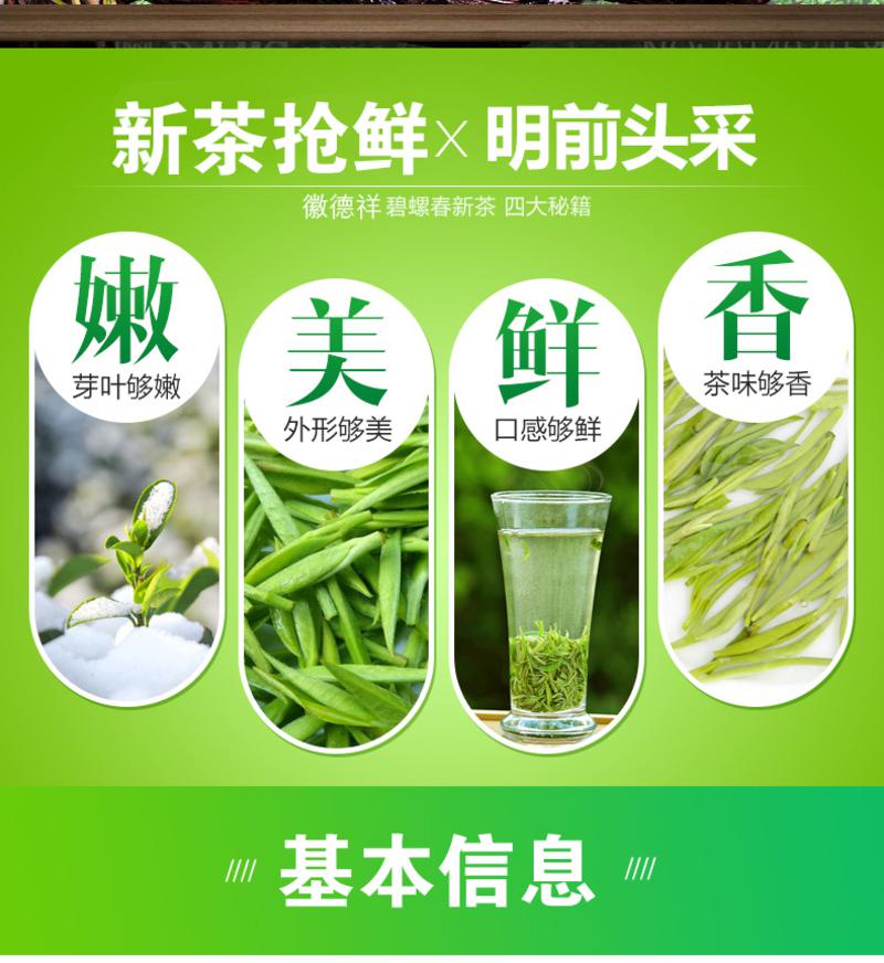 徽德祥 碧螺春 江苏苏州一级碧螺春200g盒装 茶叶 碧螺春绿茶