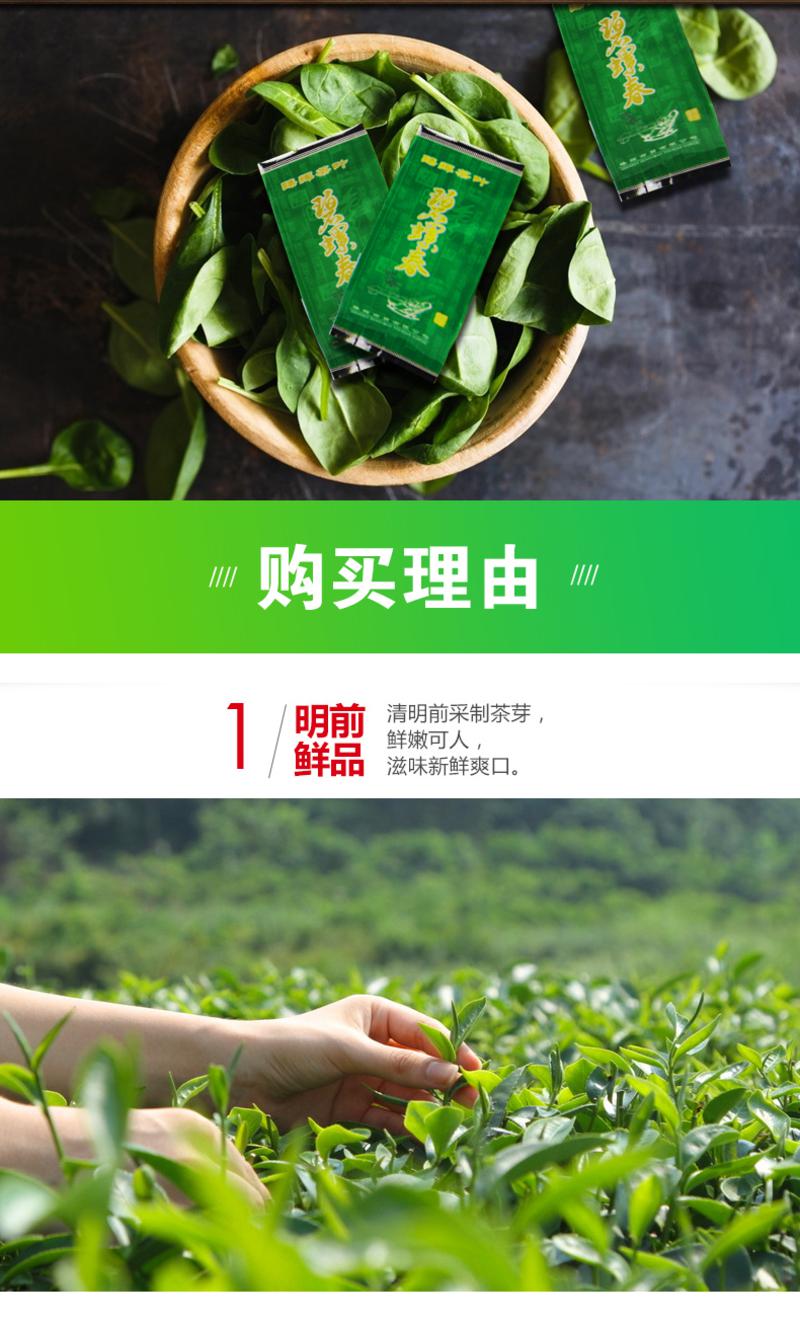 徽德祥 碧螺春 绿茶 150g明前碧螺春茶叶 碧螺春茶 买2送手提袋