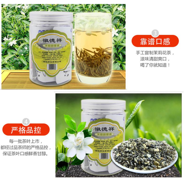 徽德祥 茉莉花茶 50克罐装 茉莉碧螺春 花茶 碧螺春花茶 春茶广西花茶