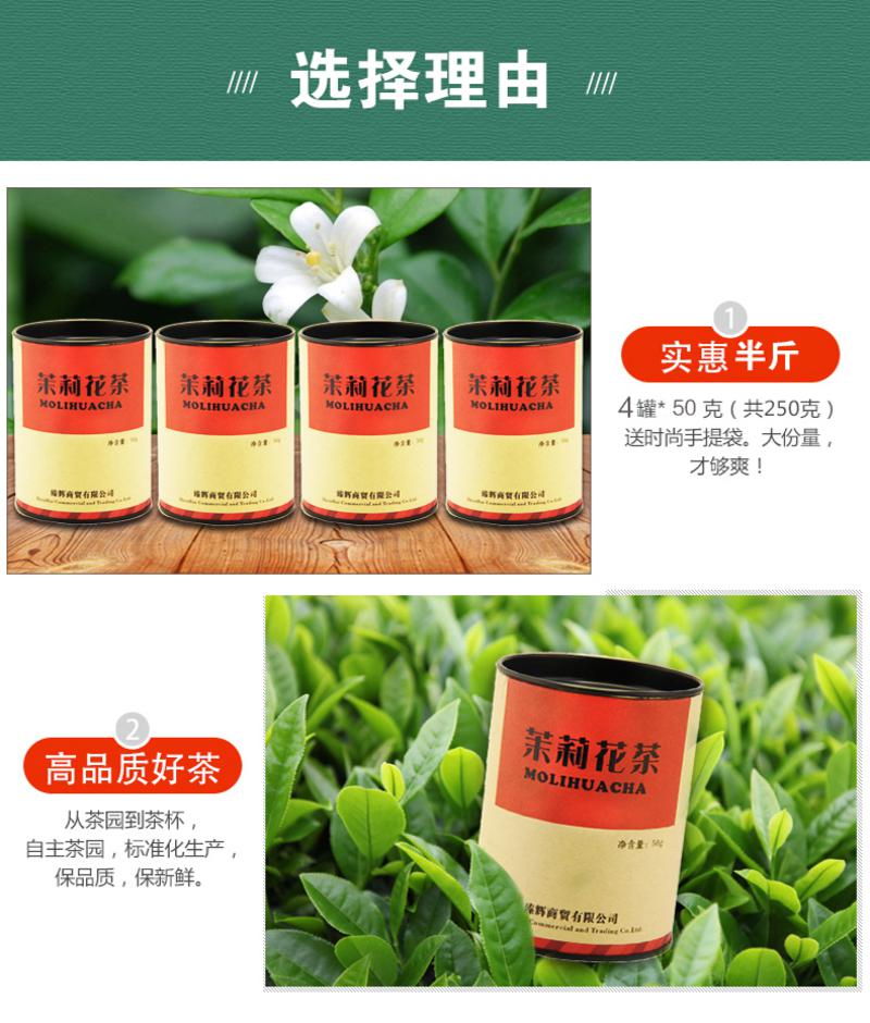 徽德祥 茉莉花茶50克罐装【买一送三罐50克罐装茉莉花茶送同款】花茶 茶叶一级飘雪 茉莉花 浓香