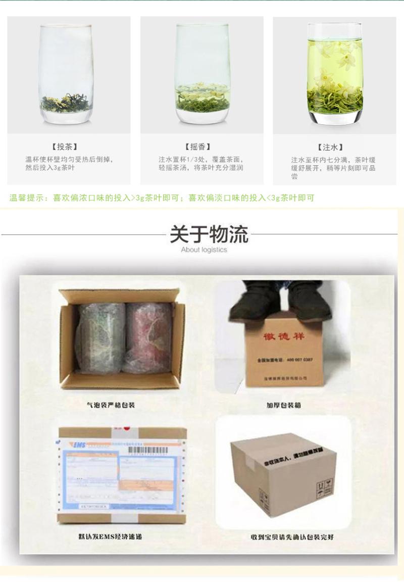 徽德祥 茉莉花茶50克罐装【买一送三罐50克罐装茉莉花茶送同款】花茶 茶叶一级飘雪 茉莉花 浓香