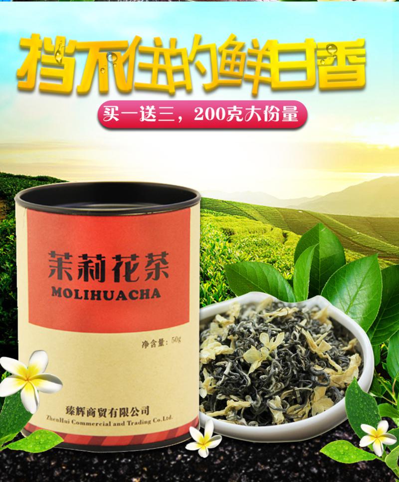 徽德祥 茉莉花茶50克罐装【买一送三罐50克罐装茉莉花茶送同款】花茶 茶叶一级飘雪 茉莉花 浓香