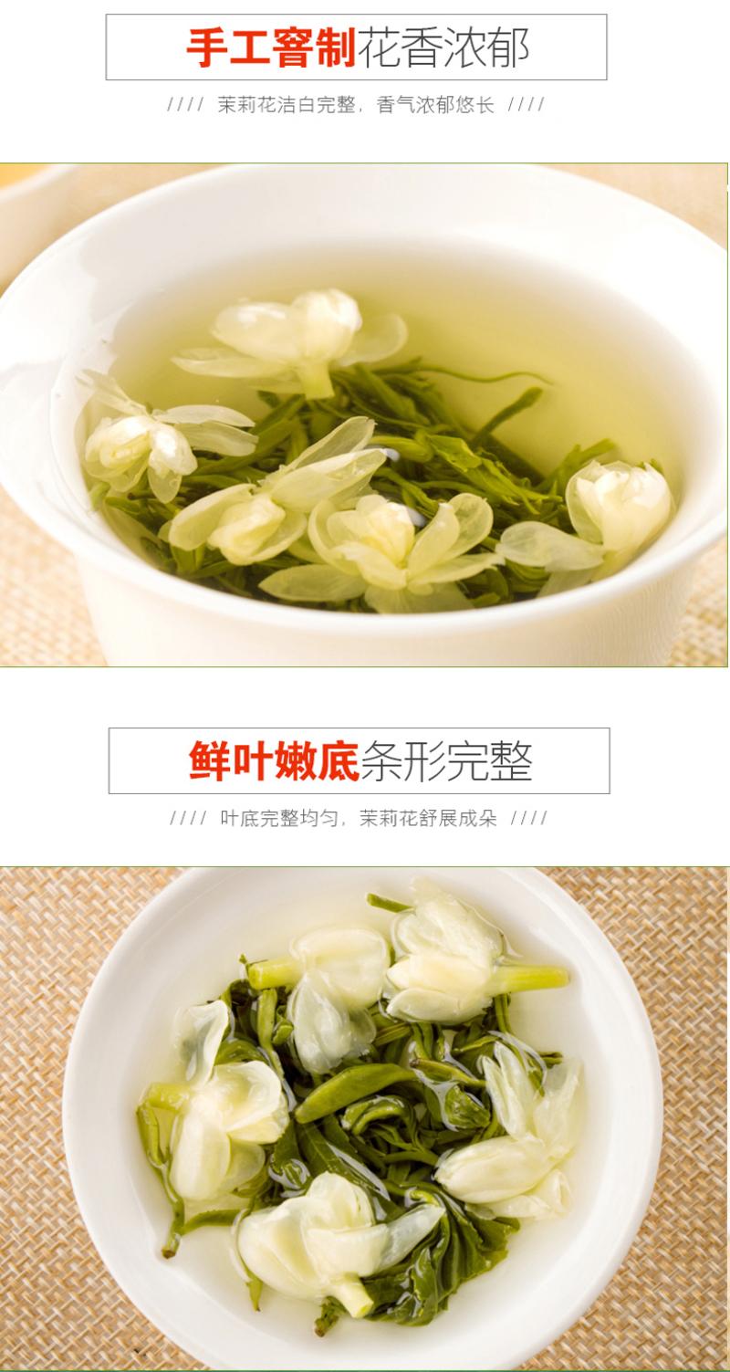 徽德祥 徽德祥 2018新茶 茉莉花茶 浓香茉莉飘雪 50g罐装茶叶 花茶 茶叶