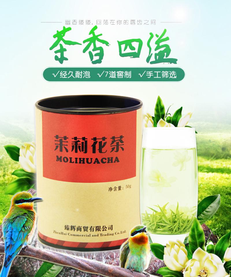 徽德祥 茉莉花茶50克罐装【买一送三罐50克罐装茉莉花茶送同款】花茶 茶叶一级飘雪 茉莉花 浓香