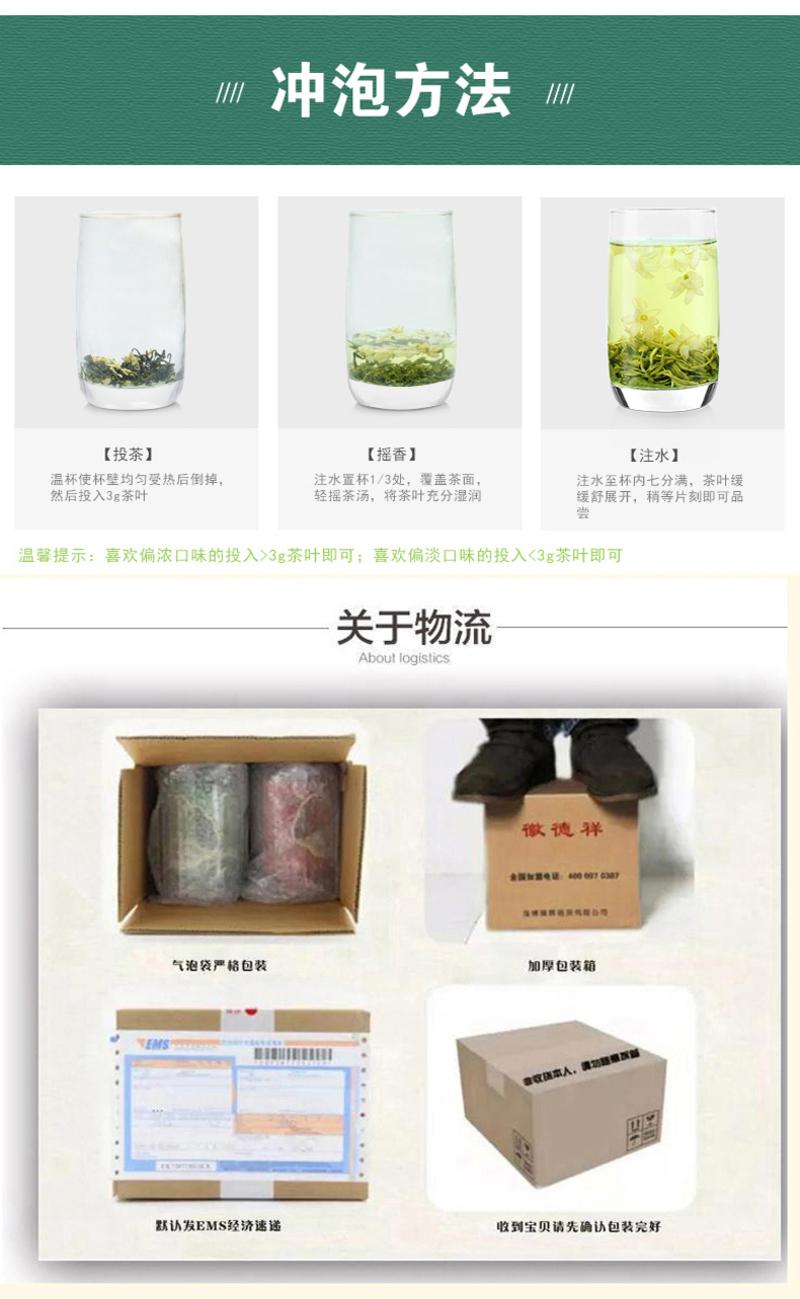 徽德祥 茉莉花茶 50克罐装 茉莉碧螺春 花茶 碧螺春花茶 春茶广西花茶