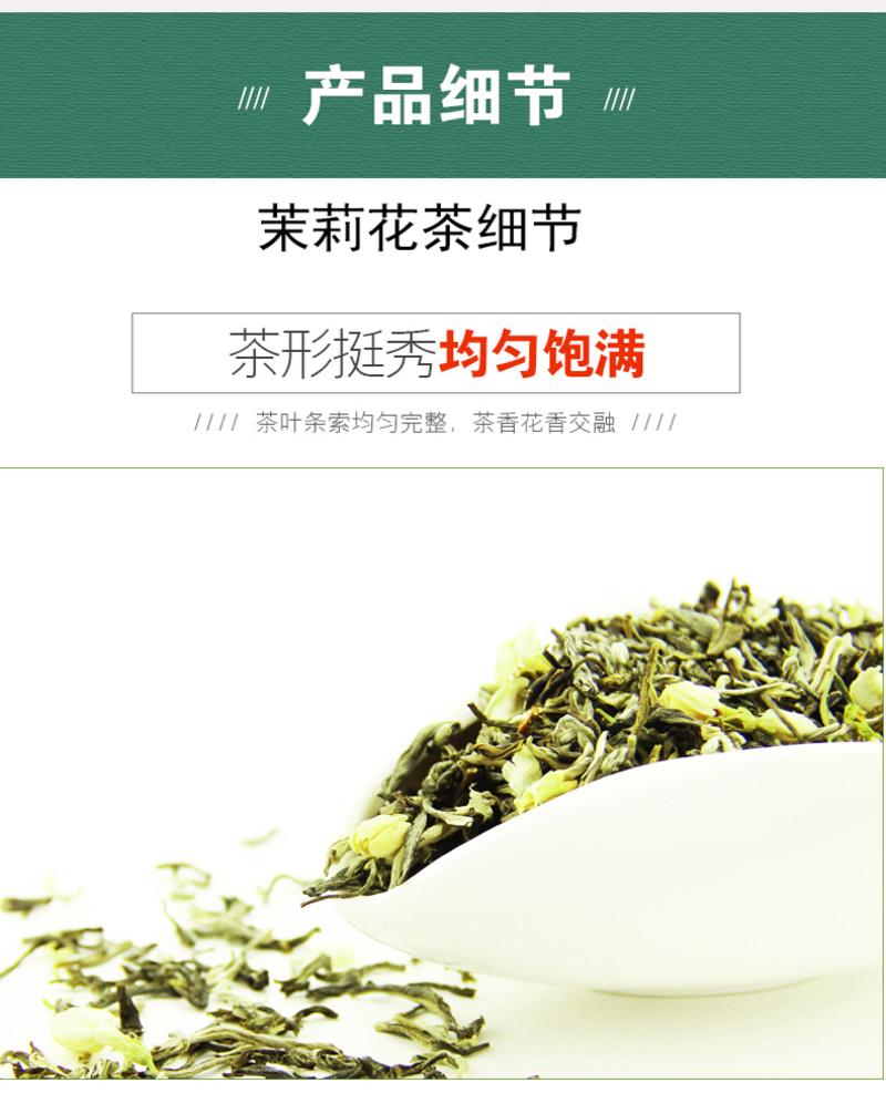 徽德祥 茉莉花茶50克罐装【买一送三罐50克罐装茉莉花茶送同款】花茶 茶叶一级飘雪 茉莉花 浓香