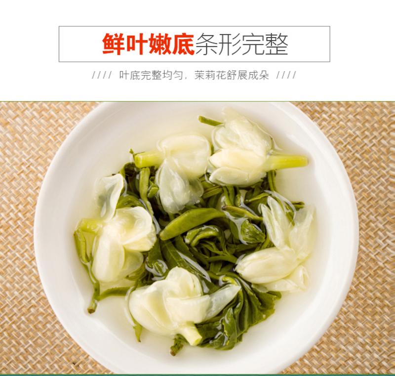 徽德祥 茉莉花茶50克罐装【买一送三罐50克罐装茉莉花茶送同款】花茶 茶叶一级飘雪 茉莉花 浓香