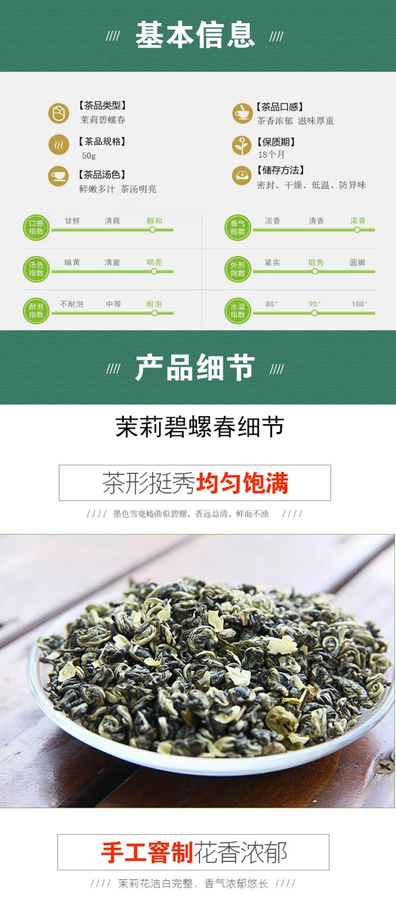 徽德祥 茉莉花茶 50克罐装 茉莉碧螺春 花茶 碧螺春花茶 春茶广西花茶