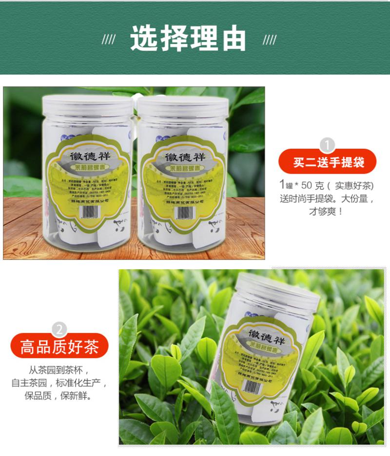 徽德祥 茉莉花茶 50克罐装 茉莉碧螺春 花茶 碧螺春花茶 春茶广西花茶